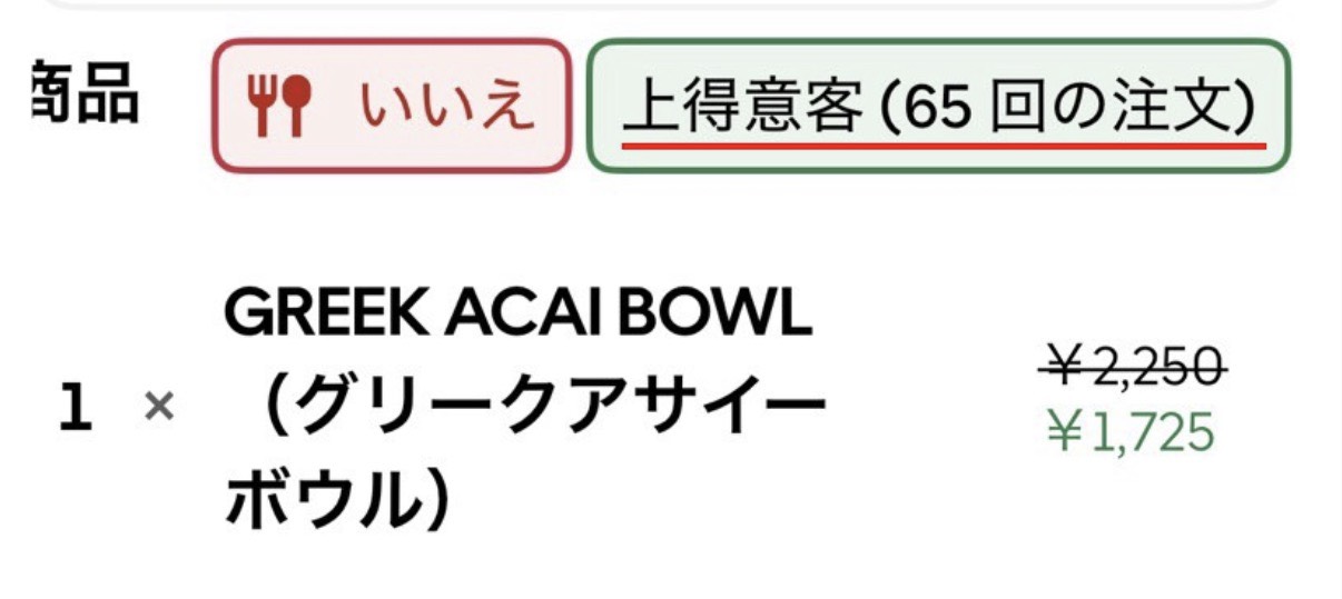 お客様の声1