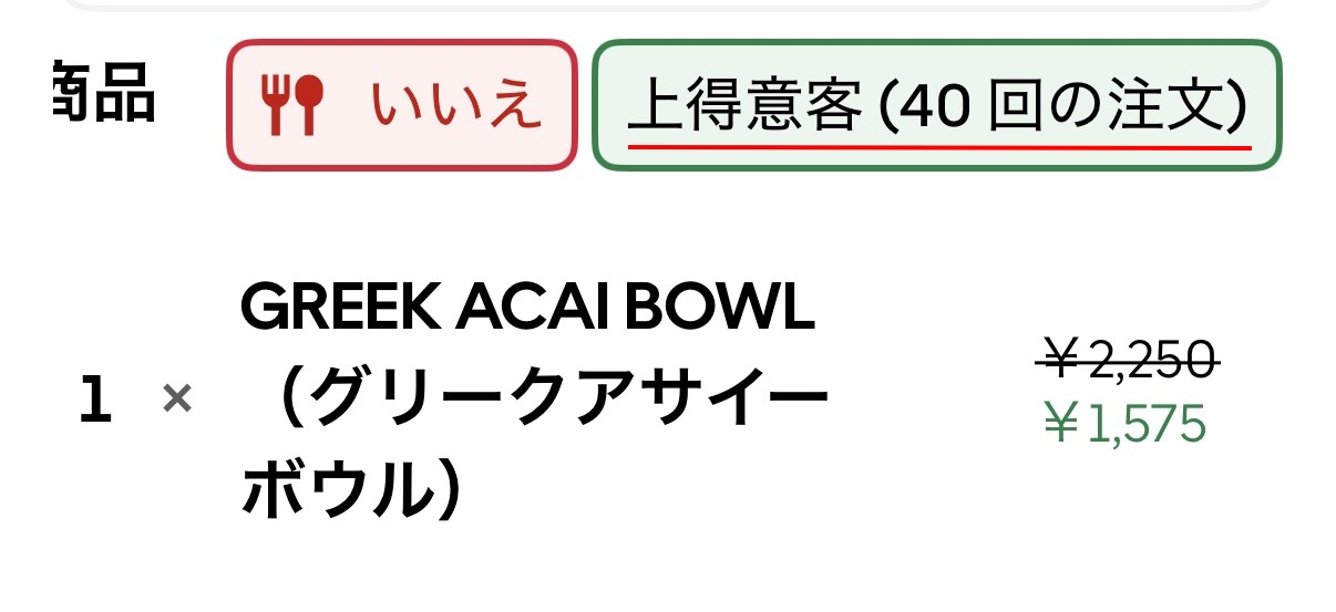 お客様の声2