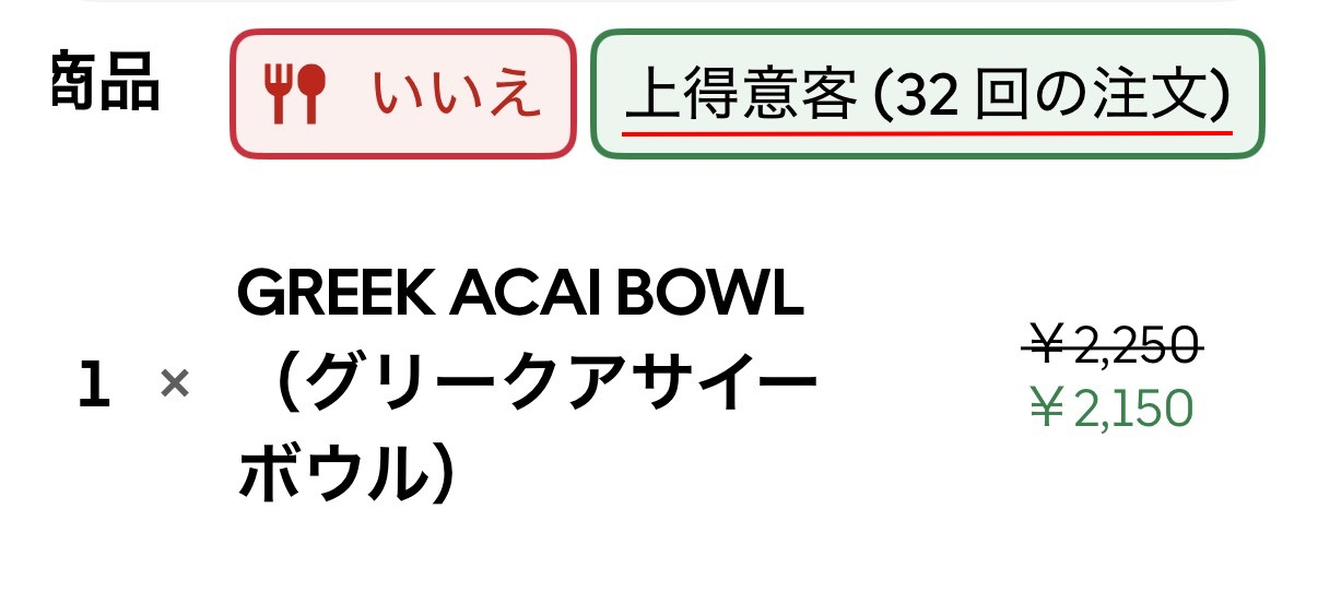 お客様の声3
