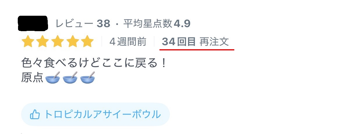 お客様の声4