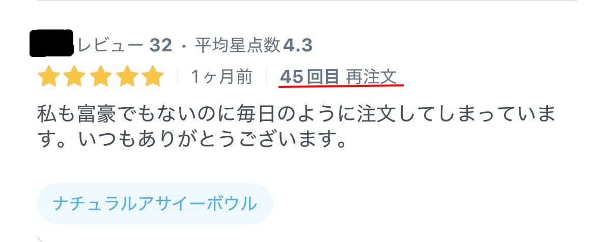 お客様の声5