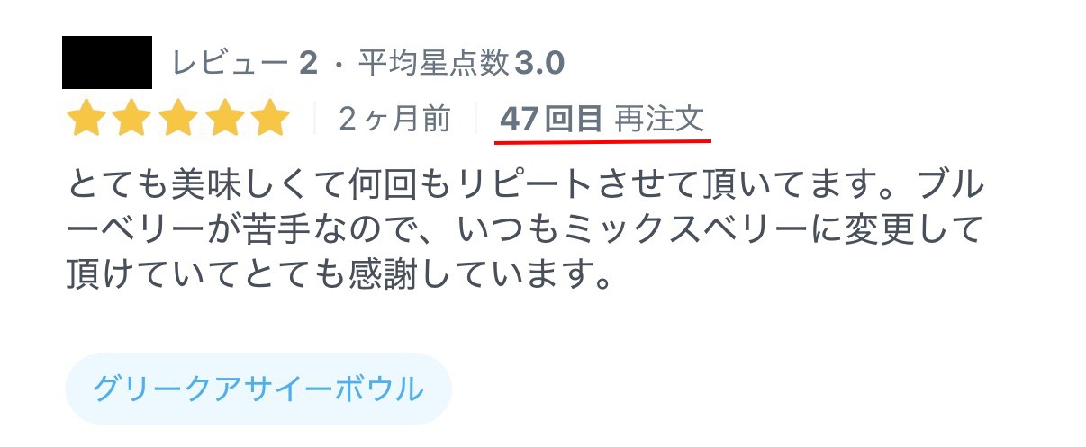 お客様の声6